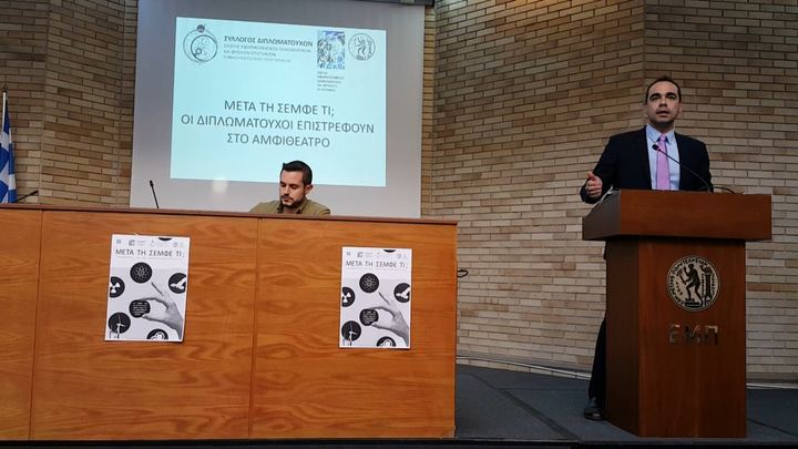 The event “After SEMFE, what next?”, May 2017