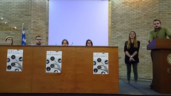 The event “After SEMFE, what next?”, May 2017