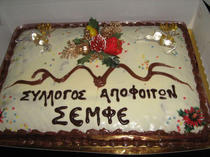 The Association's New Year cake, inscribed “SEMFE Alumni Association” in Greek