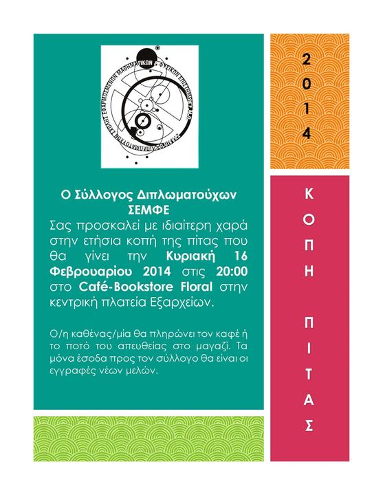 Invitation to the 2014 New Year cake cutting (16 February 2014)